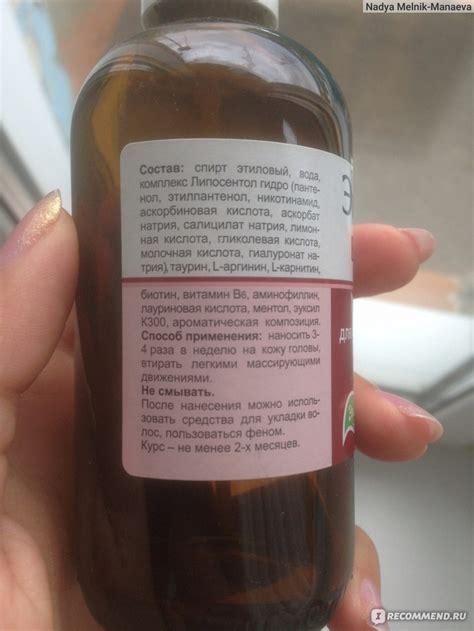 Лосьон для укрепления волос Эвалар "Эксперт волос" - «Такое себе ...