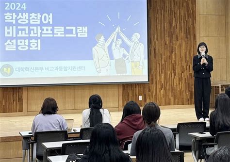 호남대 ‘세계교육기행 등 프로그램 설명회