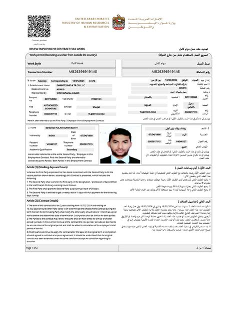 Ewaan Muhammed Pulath Rinshad Pulath A Copy Of The Employment