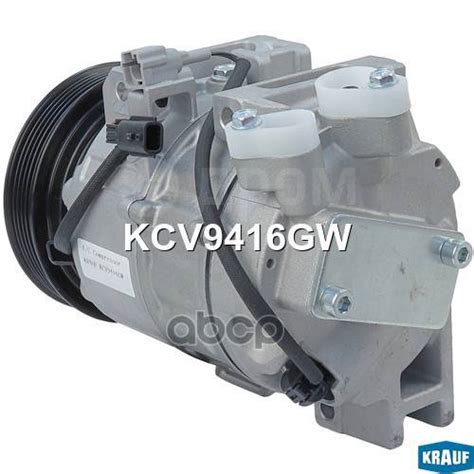 Купить Компрессор Кондиционера Krauf арт. KCV9416GW в Новосибирске по ...