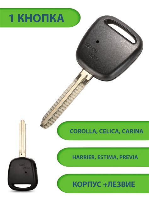 Ключ зажигания для Toyota Тойота Corolla Королла Celica Селика Harrier ...
