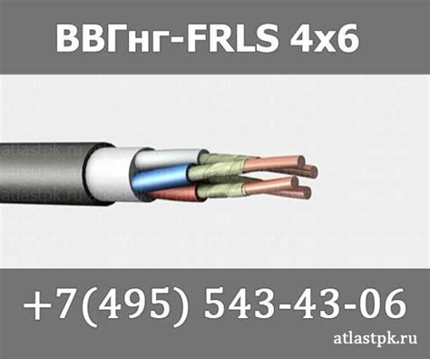 Расшифровка и описания кабеля frls
