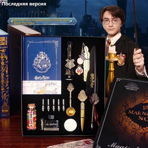 Последняя обновленная версия креативных подарков на тему Гарри Поттера ...