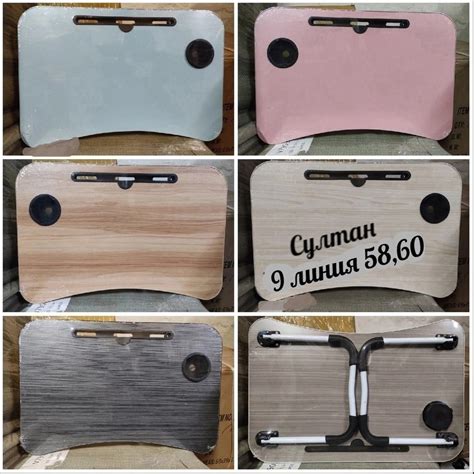 Складной стол для ноутбука, планшета купить, отзывы, фото, доставка ...