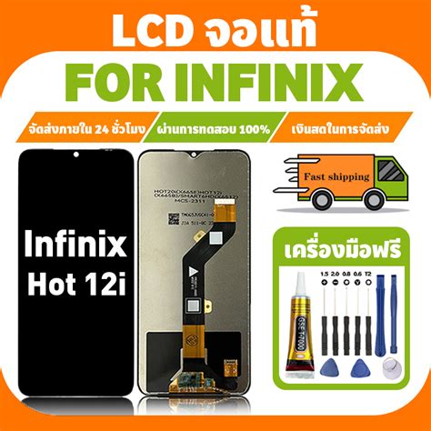 LCD ใชไดกบ Infinix Hot i จอ ทชจอชด อะไหลมอถอ งานแท หนาจอ อนฟนกซ hot i X แถม