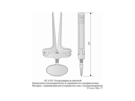 Роторасширитель винтовой хирургический - купить в Москве