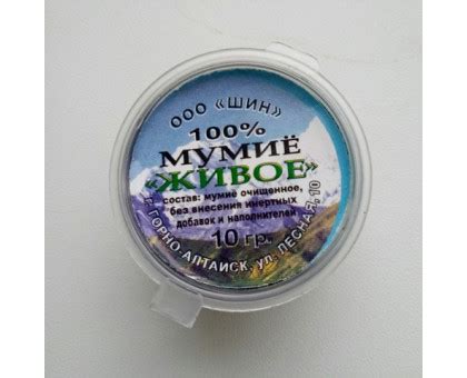 Мумие алтайское 50 гр купить в Москве | Bimala.ru