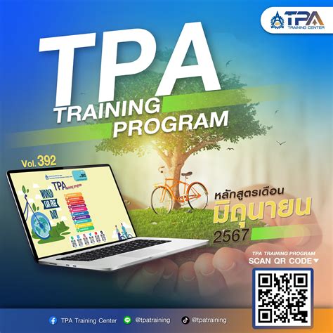 📘💚มาแล้ว หลักสูตรอบรม ส.ส.ท. เดือน... - TPA Training Center