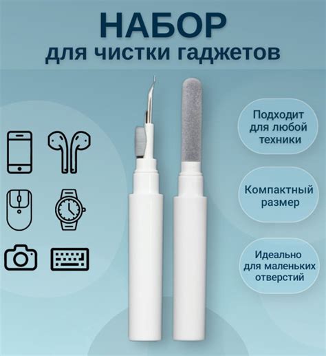 Щетка для электроники CaseCrew Набор для чистки наушников air cleaner ...