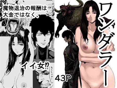 Wanderer Nhentai Hentai Doujinshi And Manga