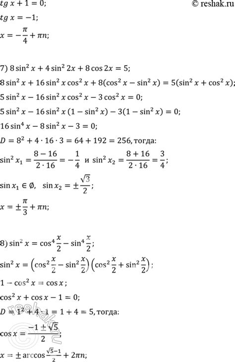 (Решено)Упр.28.340 ГДЗ Мерзляк 11 класс по алгебре Углубленный уровень