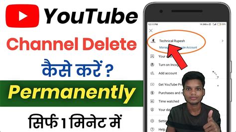 Youtube Channel Delete Kaise Kare How To Delete Youtube Channel