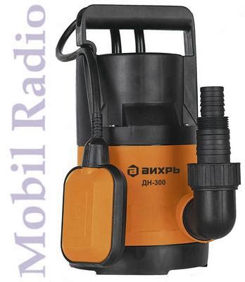 Дренажный насос ВИХРЬ серия ДН Инструкция
