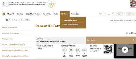 Emirates Id Status How To Ensure Yours Is Up To Date 2024 Virtuzone