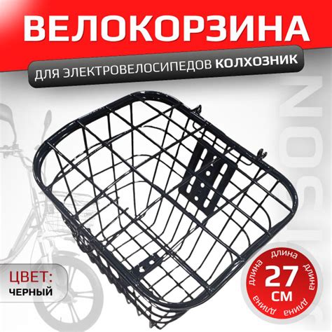 Корзина для электровелосипедов и электросамокатов (черная) купить на ...