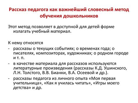 Методы и формы организации обучения дошкольников - презентация онлайн