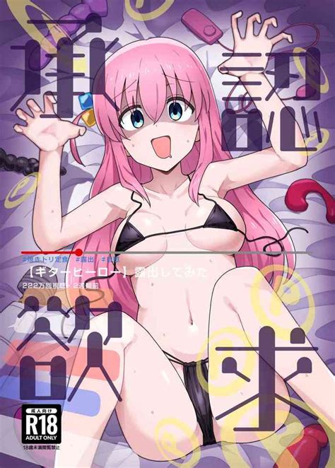 Shounin Yokkyuu Nhentai Hentai Doujinshi And Manga