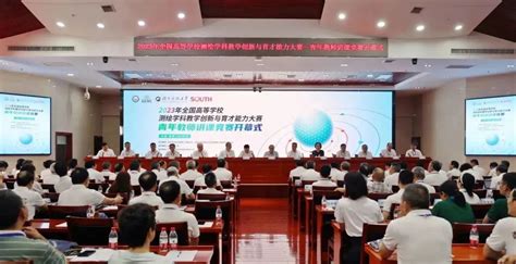 我校教师在2023年全国高等学校测绘学科青年教师讲课竞赛中再获佳绩 河南城建学院