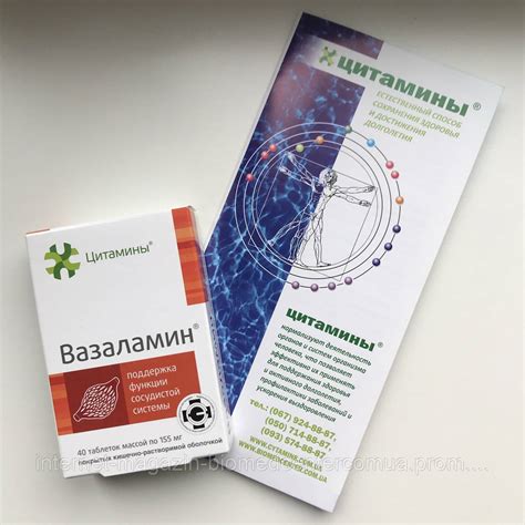 Вазаламин Применение – Telegraph