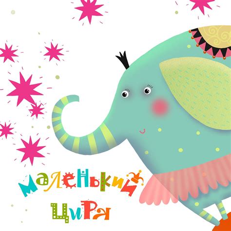 Маленький Цирк | Moscow