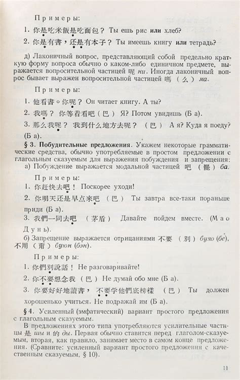 Практическая грамматика китайского языка — купить с доставкой по ...