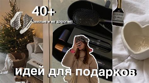 40+ ИДЕЙ ДЛЯ ПОДАРКОВ НА НГ - YouTube