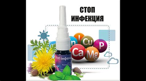 Препарат- Стоп инфекция- на основе серебра - YouTube