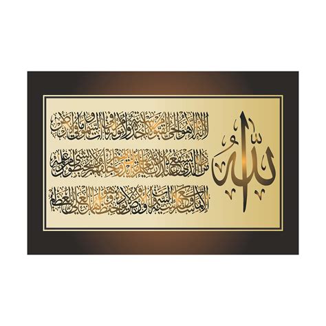 Buy Anne Print Solutions ® Ayatul Kursi Religious Poster Without Frame For Islamic Wall Poster