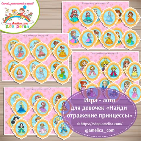 Дидактическая игра - теневое лото принцессы скачать