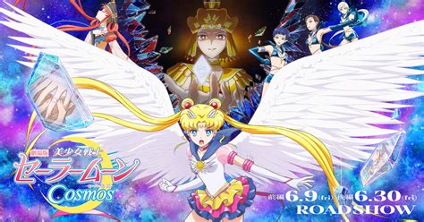character  relationshipcosmos