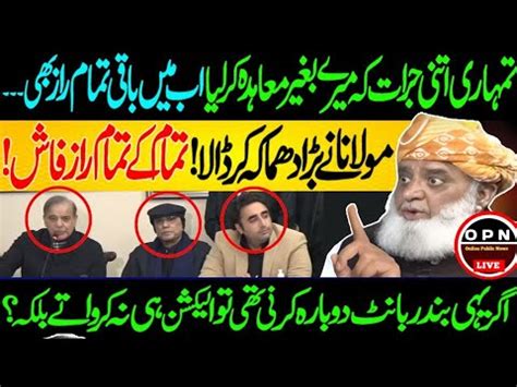 Molana Fazal Ur Rehman Ny Asif Zardari Ko Mufadat Parast Keh Diya