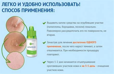 КЛАРЕОЛ гель отзывы, цена, купить в аптеке, инструкция по применению ...