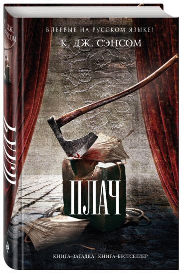 Серия книг Книга-загадка, книга-бестселлер | издательство Эксмо | Лабиринт