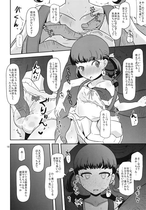 Oyomesan No Narikata Page 17 Nhentai Hentai Doujinshi And Manga