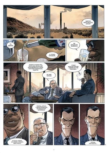 Катанга 2. Дипломатія, Фаб'єн Нюрі — купити книгу за 200 грн у Readeat