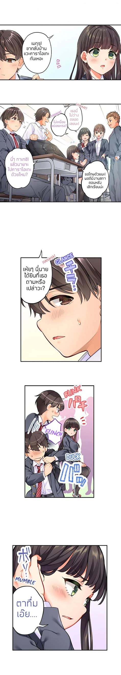 My Friend Came Back From The Future To Fuck Me Manhwa Thai