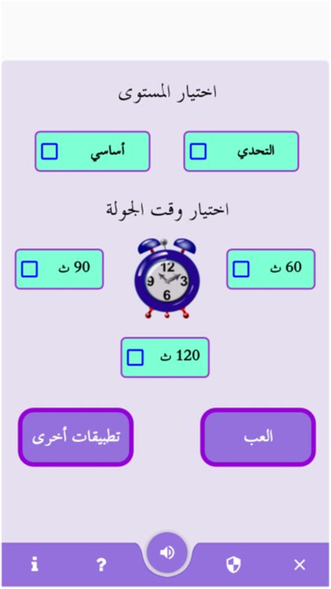 اسم جماد حيوان نبات بلاد For Android Download