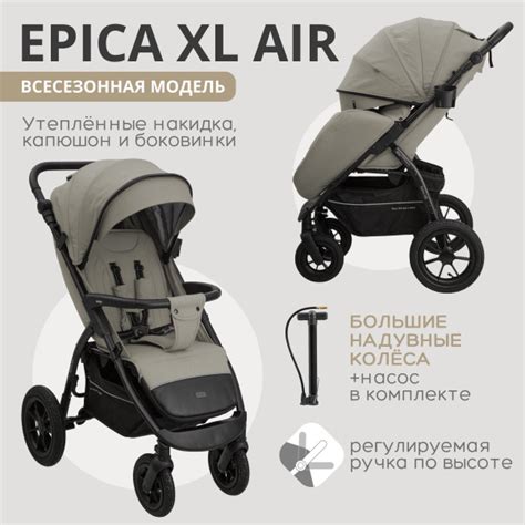 Коляска прогулочная Indigo EPICA XL AIR всесезонная надувные колеса ...