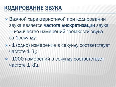 Дискретизация - презентация онлайн