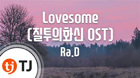 TJ노래방 Lovesome 질투의화신OST Ra D TJ Karaoke YouTube