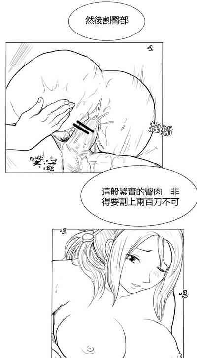 Fallen Flowers 落英 Chapter 第一话 nhentai hentai doujinshi and manga