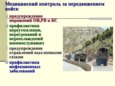 Военная гигиена. (Лекция 9) - презентация онлайн