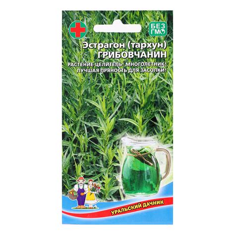 Семена Эстрагон "Грибовчанин", 0,05 г (10256177) - Купить по цене от 19 ...