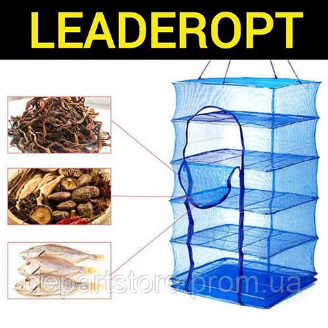 Купить Сетка сушилка для сушки рыбы грибов овощей и фруктов сушилка ...