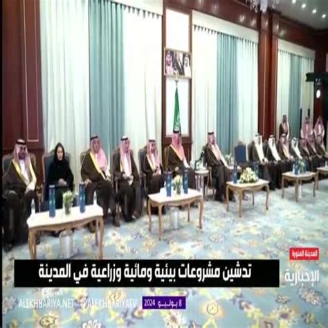 أمير المدينة المنورة يُدشّن 65 مشروعًا بيئيًا ومائيًا وزراعيًا بتكلفة