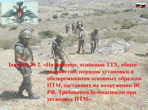 Инженерные боеприпасы, состоящие на вооружении ВС РФ - online presentation