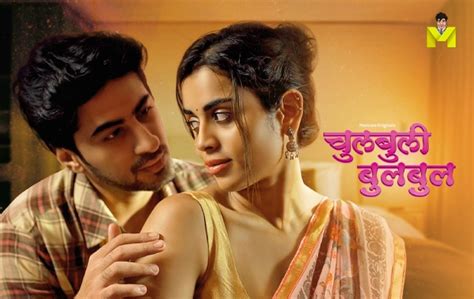 Chulbuli BulBul 2025 S01 E02 Hot Web Series Mastram App Ulluuncut
