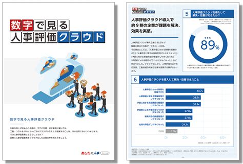 採用担当者とは？仕事内容、向いている人の特徴、採用の方法など紹介 あしたの人事オンライン