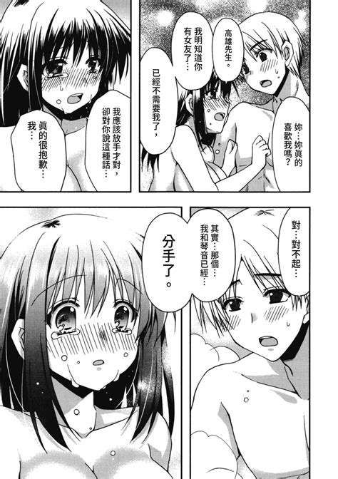 Enkouchuu 援交中 Page 165 nhentai hentai doujinshi and manga