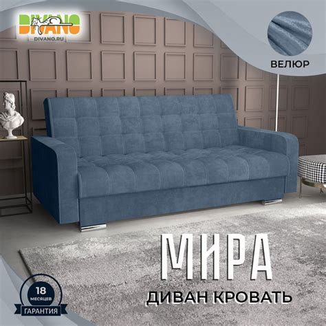 Прямой диван Мира, механизм Книжка, 216х92х90 см - купить по низкой ...